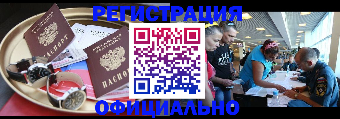 временная регистрация купить в Великом Новгороде