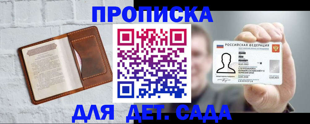 временная регистрация законно в Великом Новгороде