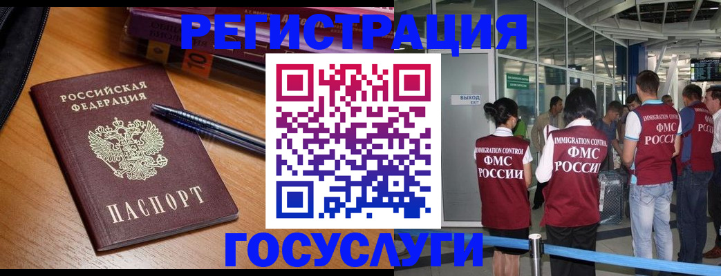 прописка иностранных граждан в Великом Новгороде