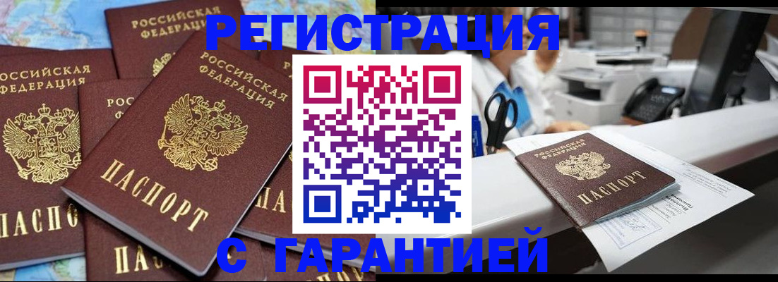 временная прописка в Великом Новгороде